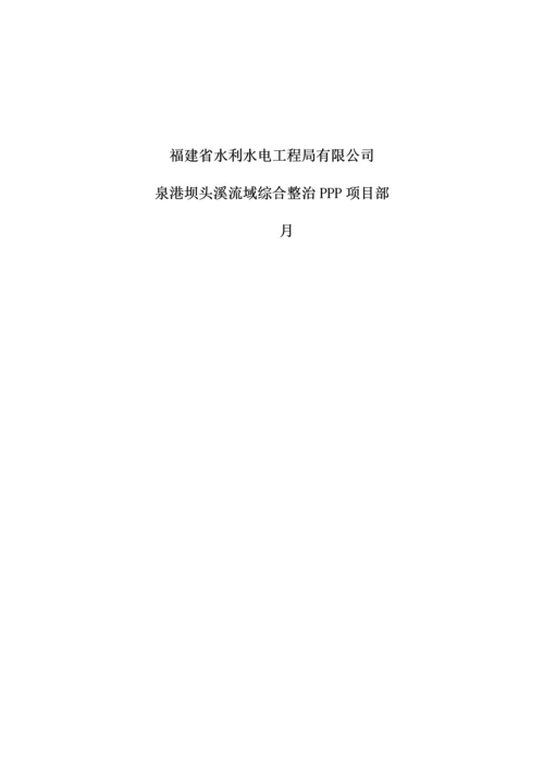 半封闭综合施工交通专题方案精品.docx