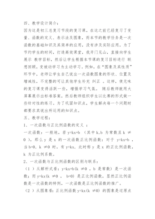 初中数学教案怎么写.docx
