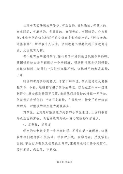 学习《中小学公共安全教育指导纲要》心得体会 (2).docx