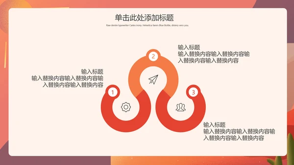 植树造林防洪抗灾公益宣传通用PPT