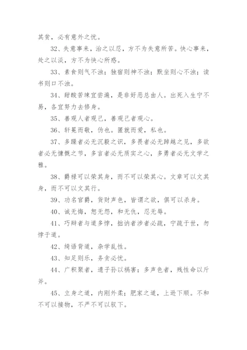 曾国藩家书励志名言_1.docx