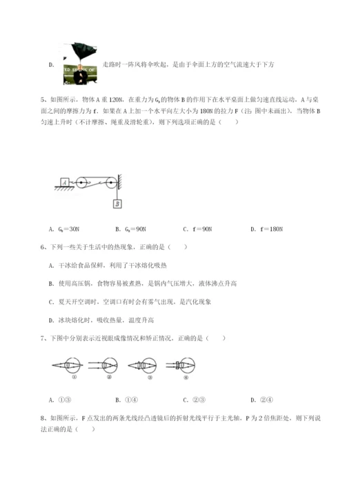滚动提升练习河南周口淮阳第一高级中学物理八年级下册期末考试定向训练试卷.docx