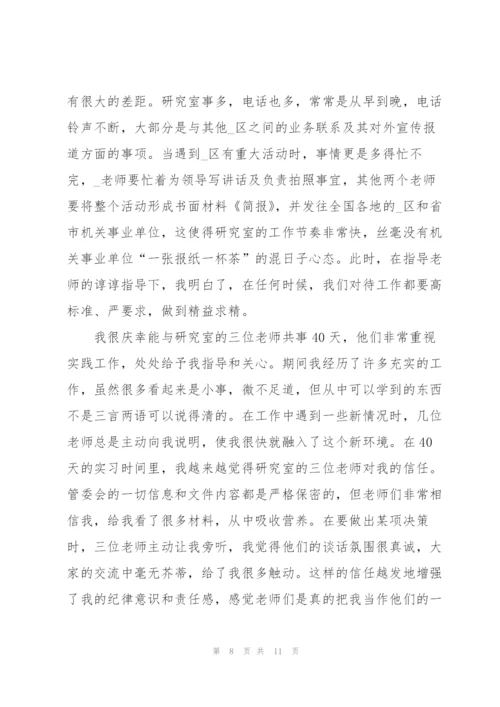 实习工作心得反思体会范文2021.docx