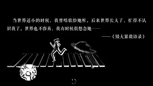 高晓松如丧ppt读书笔记
