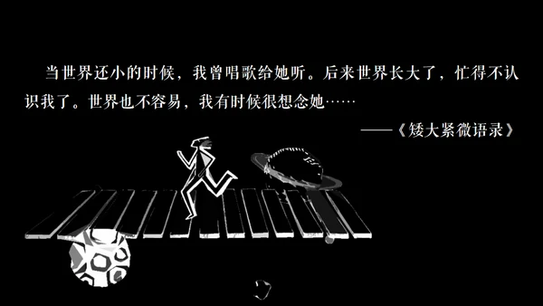 高晓松如丧ppt读书笔记