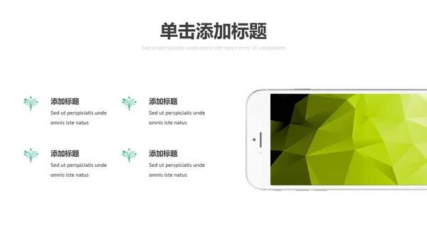 绿色自然生态环境保护能源动态PPT模板