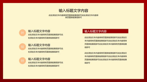 红色简约风公司开门红年初开业庆典PPT模板