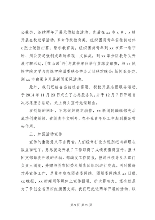 第一篇：集团召开党委扩大会议集团召开党委扩大会议.docx