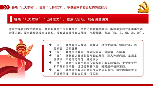 坚定理想信念筑牢信仰之基争当新时代党员干部表率党课PPT