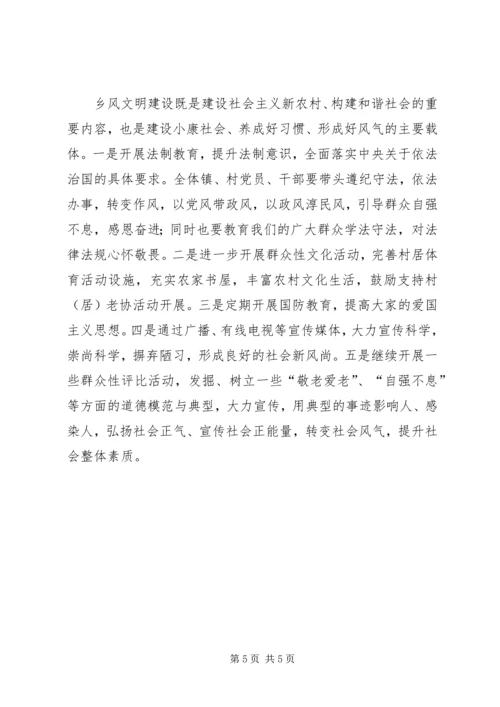 乡镇某年政府工作计划.docx