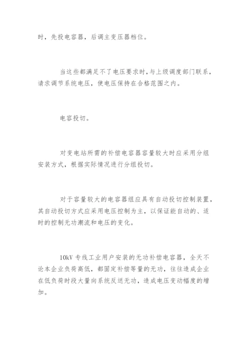 电网经济论文.docx
