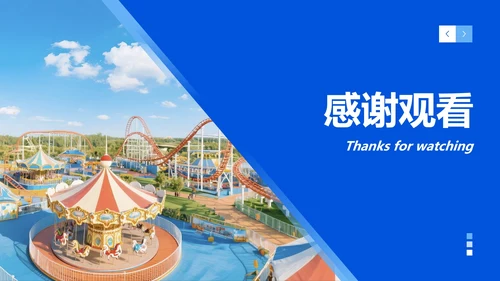 蓝色渐变简约风游乐场旅游攻略PPT模板