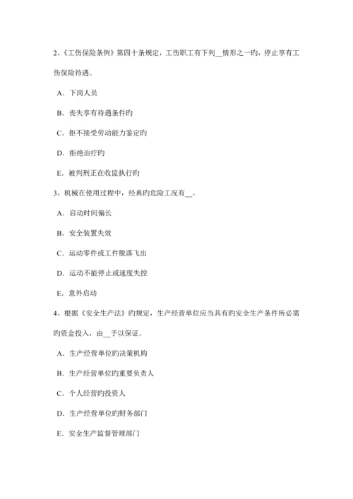 2023年吉林省下半年安全工程师安全生产试论土建结构工程的安全性试题.docx
