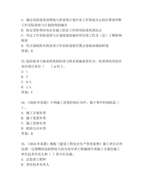 精心整理二级建筑师资格考试真题题库附答案精练