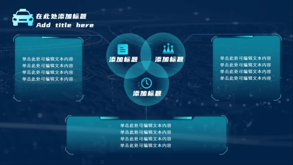 科技风汽车产品发布会通用PPT模板