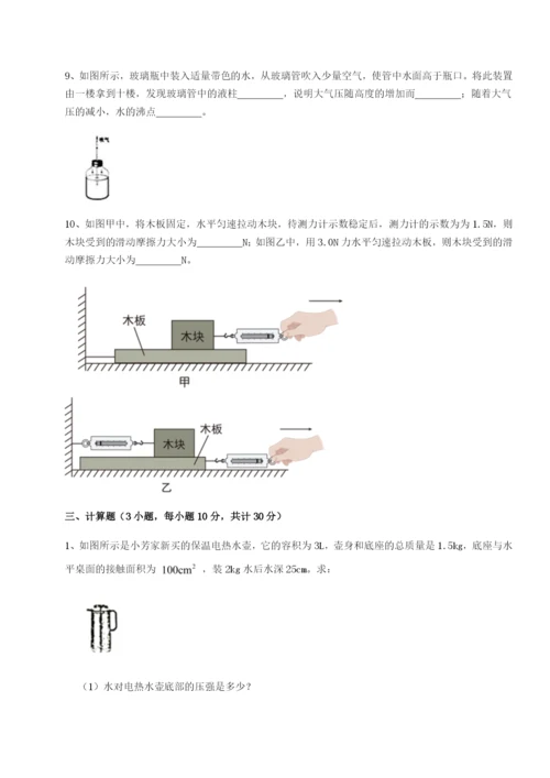 基础强化安徽无为县襄安中学物理八年级下册期末考试重点解析试题（含答案解析）.docx