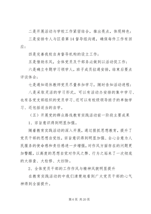 学校党建工作自查报告 (8).docx