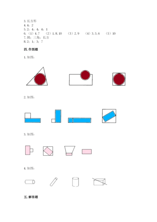 西师大版一年级下册数学第三单元 认识图形 测试卷及答案（有一套）.docx