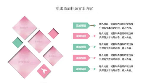 唯美粉色卡通新生婴儿护理母婴宝贝PPT模板