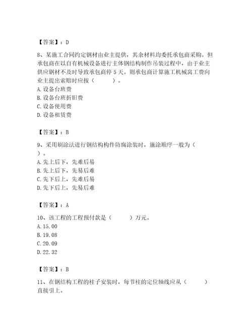 2023年施工员之土建施工专业管理实务题库精品（典型题）