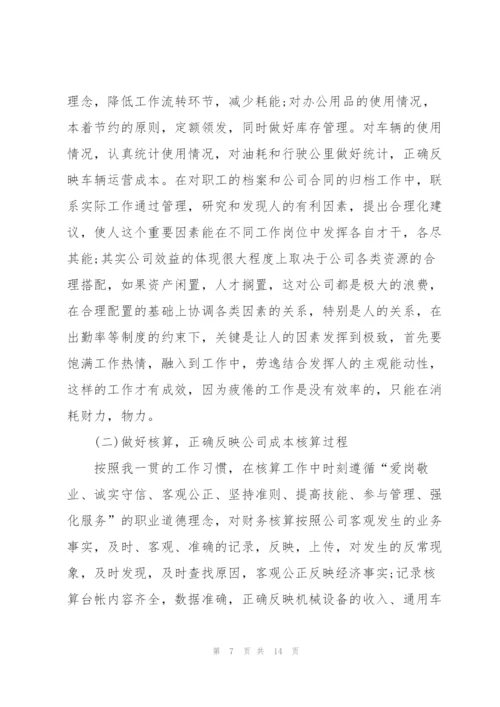 新人工作月总结模板.docx