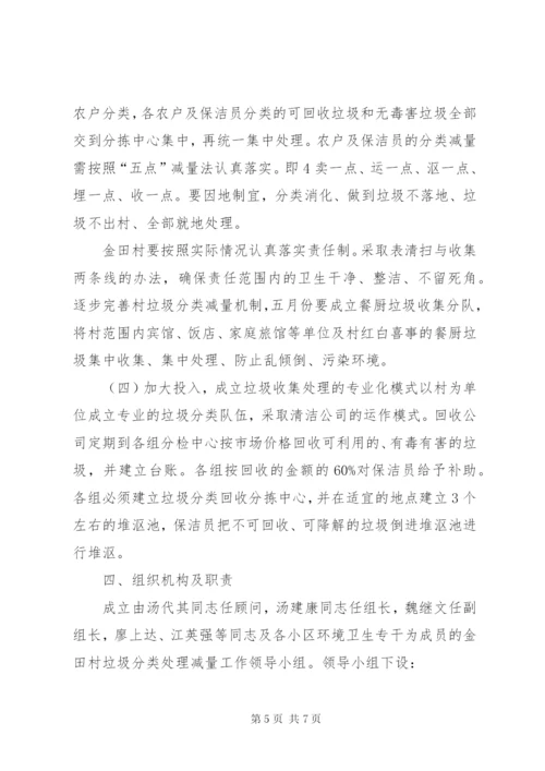 分类推进,全面提升”课题实施方案精编.docx