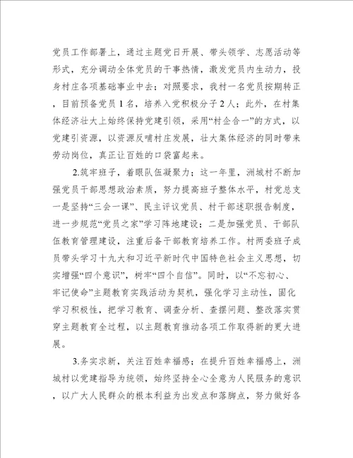 年全面从严治党主体责任述职报告范文十篇