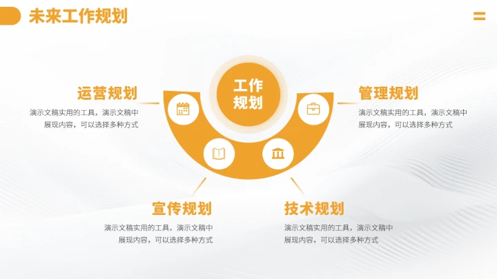 黄色高端大学生自我介绍求职简历PPT模板