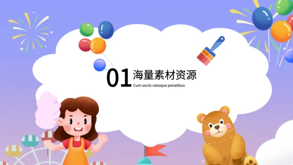紫色卡通风幼儿园家长会PPT