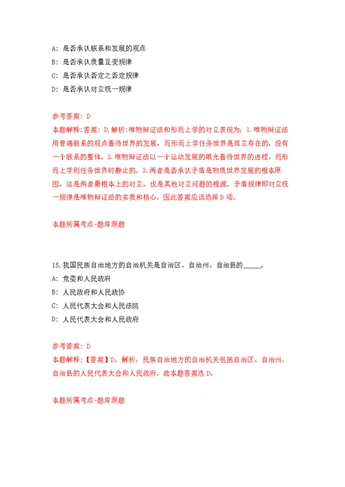 2022广西玉林市玉东新区公开招聘硕士及以上研究生10人模拟强化练习题(第9次）