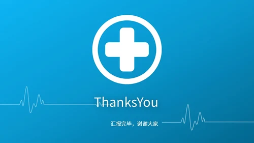 深蓝色简约风医疗行业红十字医学护理卫生培训课件PPT