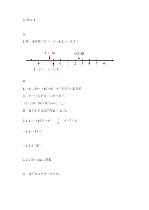 浙教版数学小升初模拟试卷含完整答案（夺冠）.docx