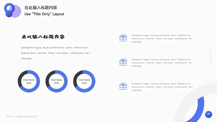REPORT年终述职通用PPT模板