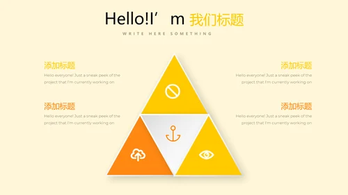 公司产品介绍宣传通用PPT动态模板
