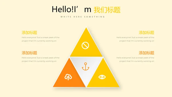 公司产品介绍宣传通用PPT动态模板