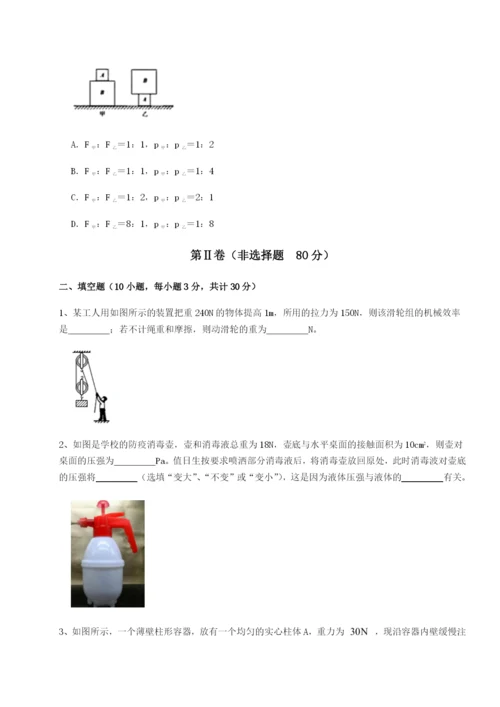 滚动提升练习湖南张家界市民族中学物理八年级下册期末考试定向练习试题（解析版）.docx