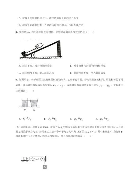 专题对点练习重庆市彭水一中物理八年级下册期末考试专题测试试卷（含答案详解版）.docx