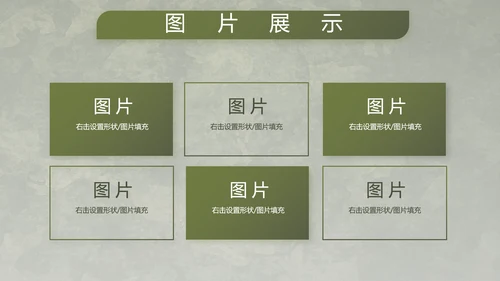 迷彩风军事国防部队士兵动态PPT