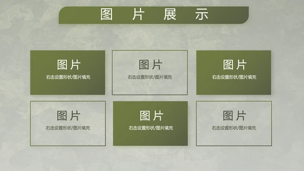迷彩风军事国防部队士兵动态PPT