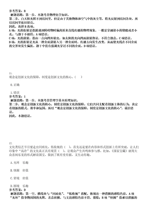 2023年03月云南玉溪市江川区人民医院招考聘用编制外护理人员30人笔试题库含答案解析