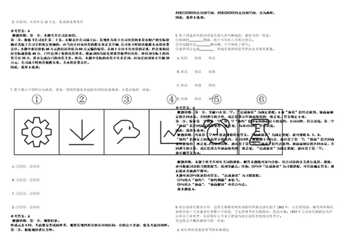 2022年08月湖北武汉科技馆公开招聘科普辅导员笔试事宜考前冲刺卷壹3套合1带答案解析