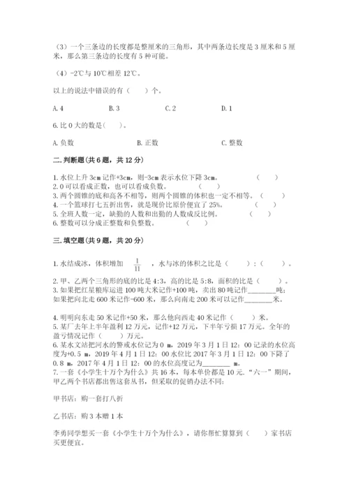 六年级下册数学小升初期末测试卷精品【精选题】.docx