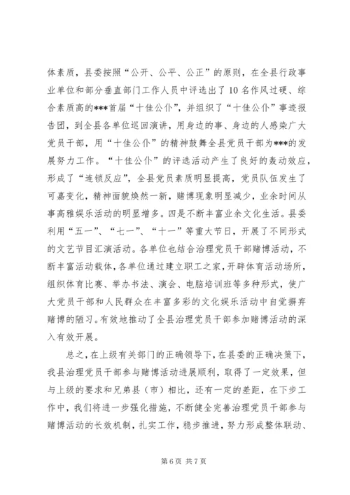 全市领导干部廉洁自律工作会议交流材料 (4).docx