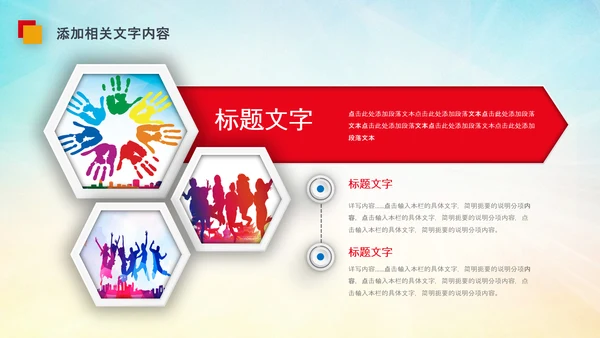 团委共青团校团委团省委五四青年节PPT