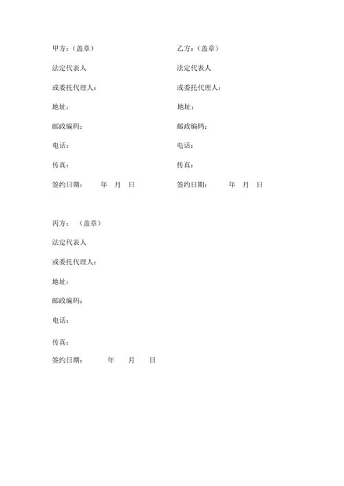 建设资金支付协议