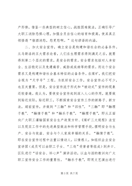 信心是战胜一切困难的巨大动力.docx