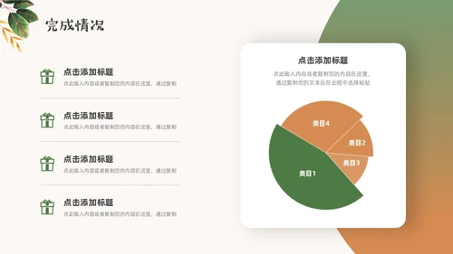 绿色橙色小清新年中工作总结汇报ppt模板年中总结