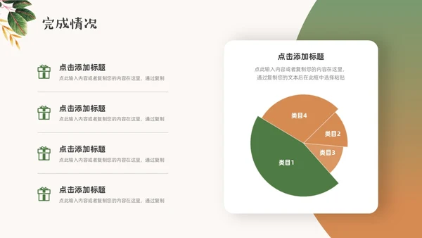 绿色橙色小清新年中工作总结汇报ppt模板年中总结