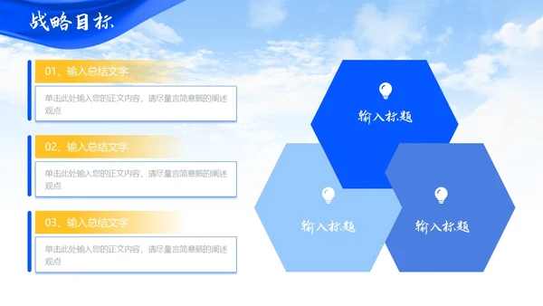 蓝色简约大气飘带商务风企业公司介绍通用PPT模板
