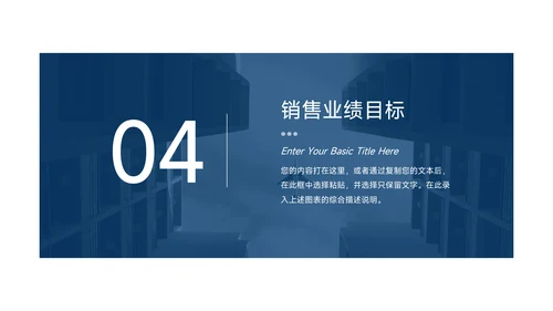红蓝简洁双色销售数据分析PPT模板